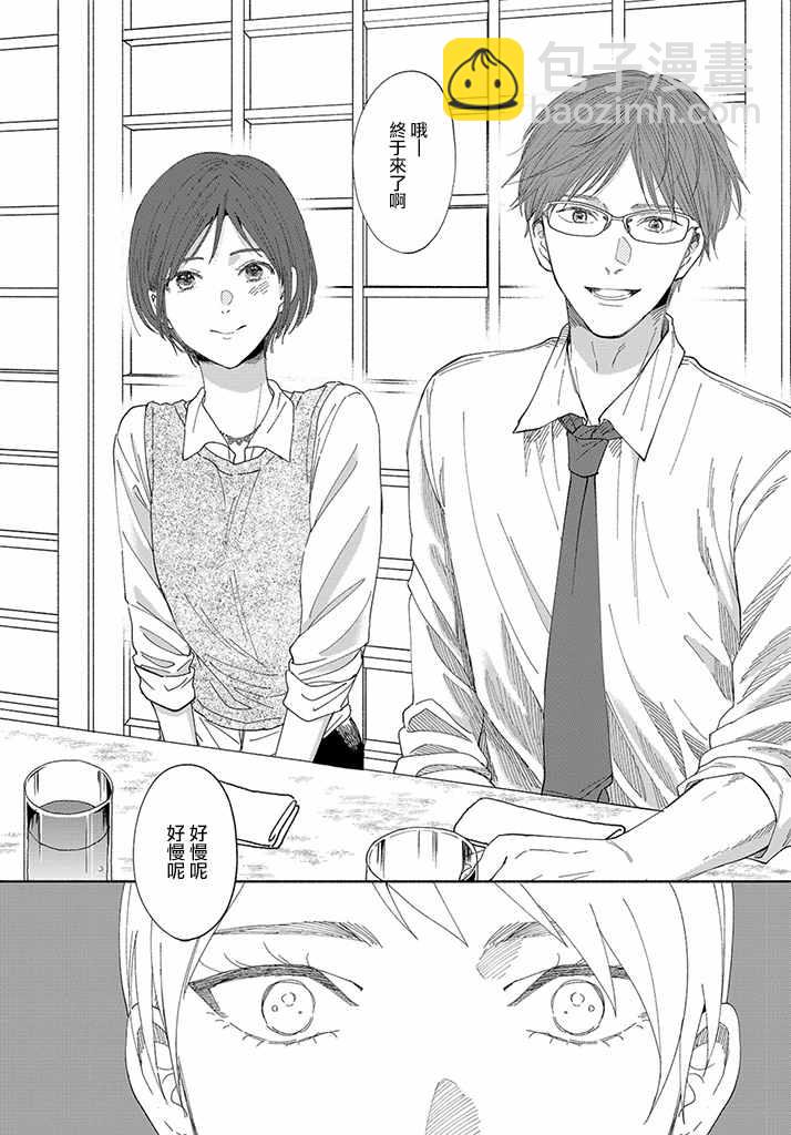 🍘我的少年 第1话 第32页