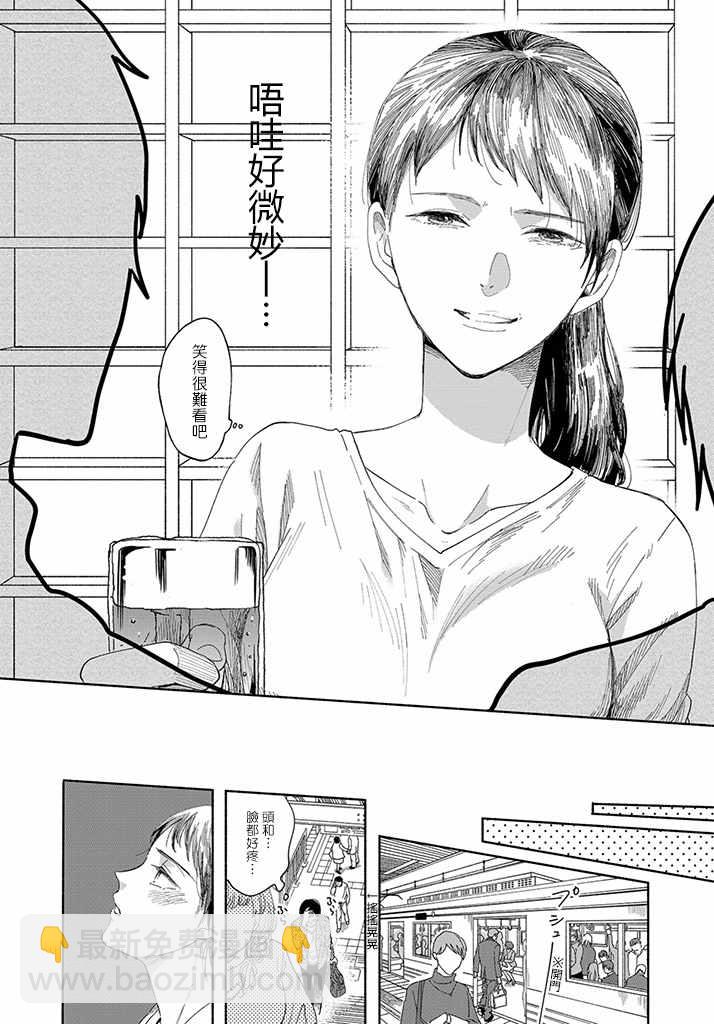 🍘我的少年 第1话 第34页