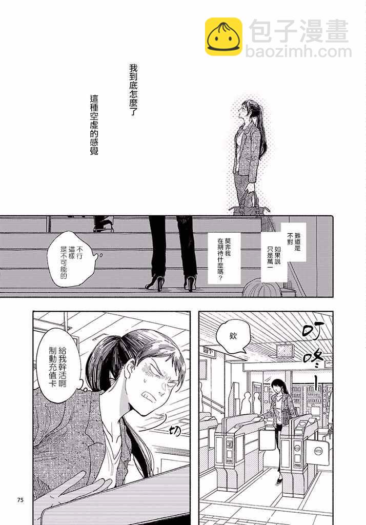 🍘我的少年 第1话 第35页