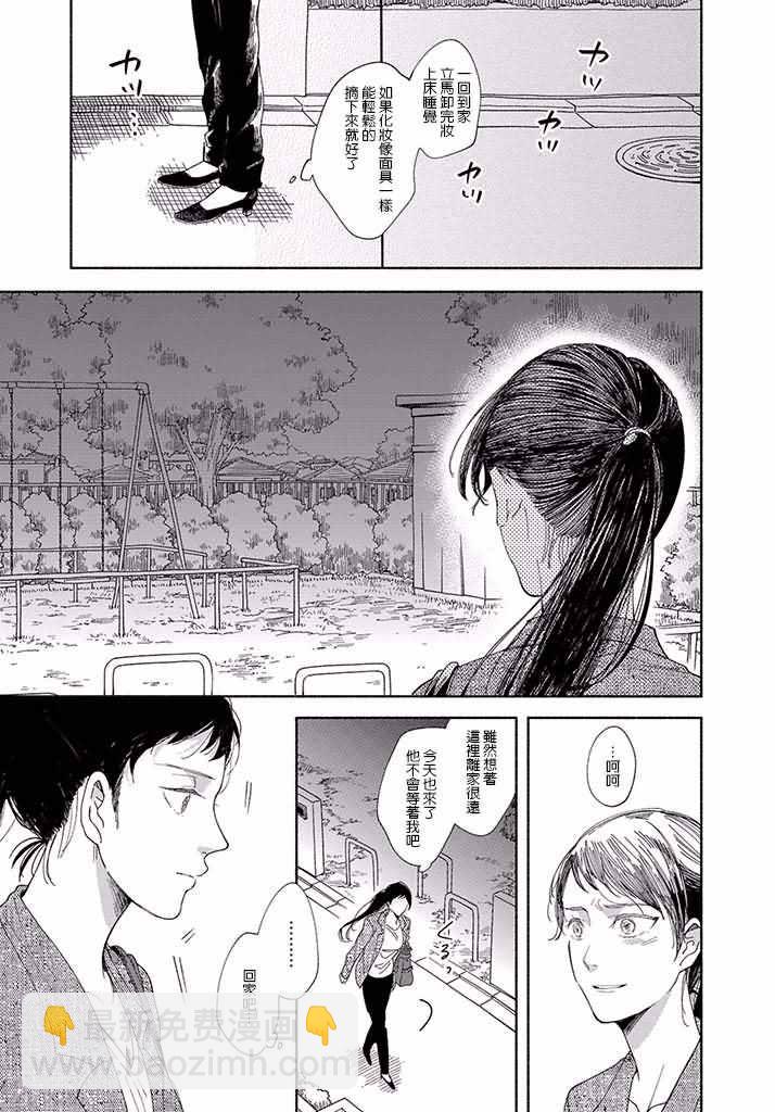 🍘我的少年 第1话 第37页