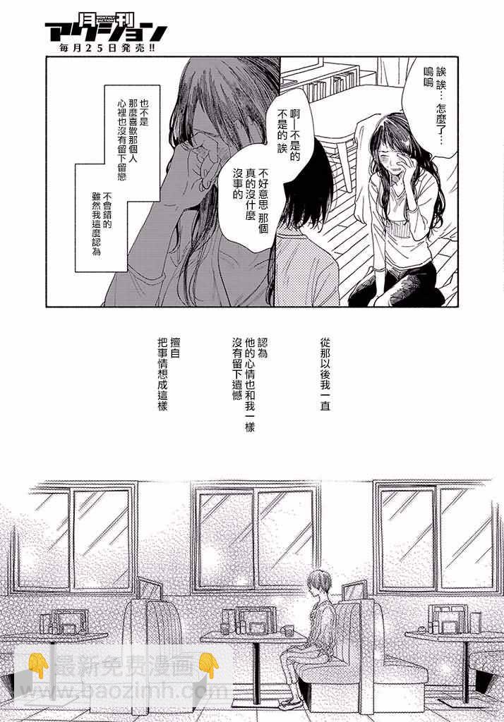 🍘我的少年 第1话 第45页