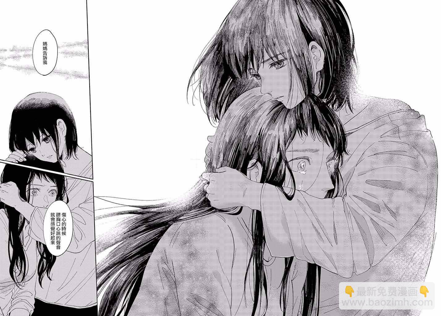 🍘我的少年 第1话 第46页
