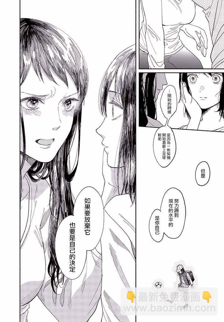 🍘我的少年 第1话 第47页
