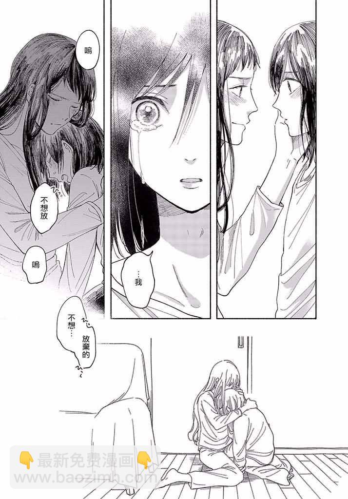 🍘我的少年 第1话 第48页