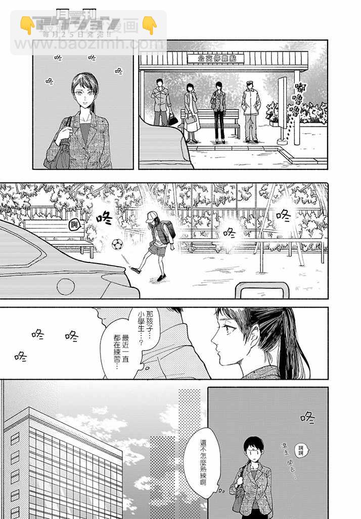 🍘我的少年 第1话 第5页