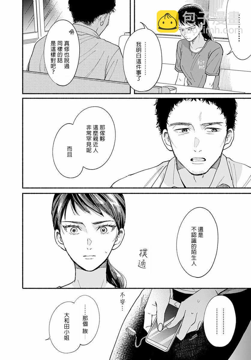 🍘我的少年 第11话 第14页