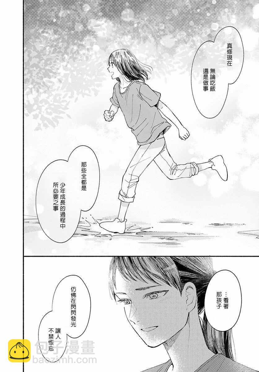 🍘我的少年 第11话 第22页