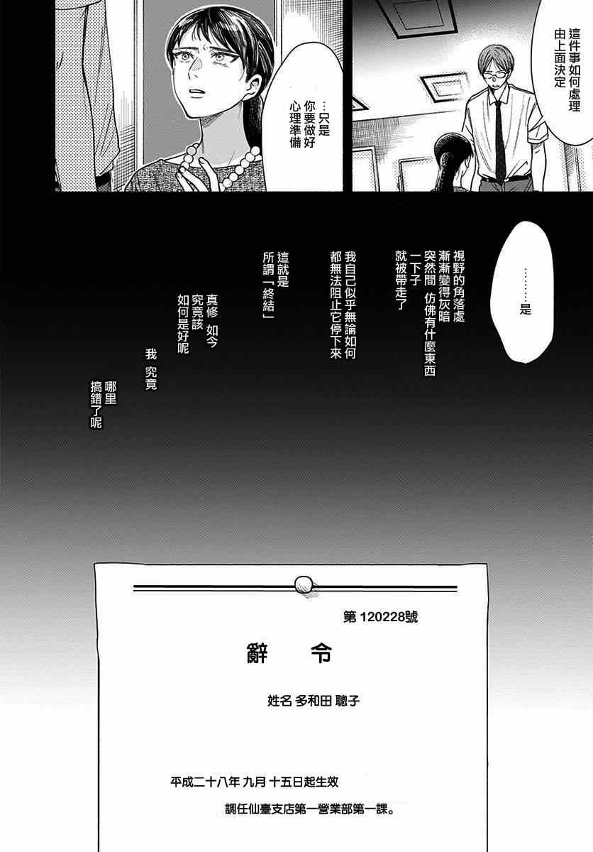 🍘我的少年 第13话 第14页