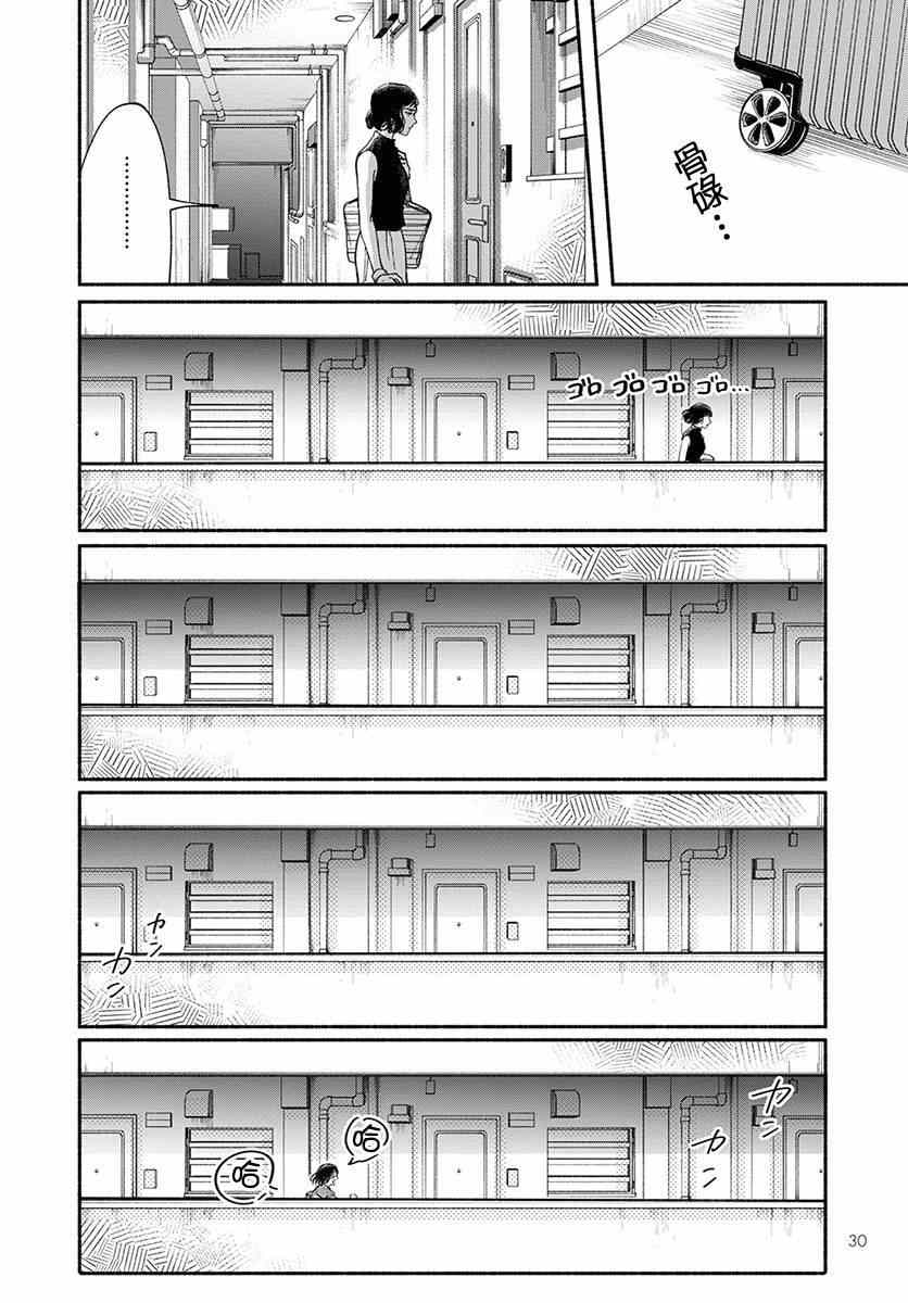 🍘我的少年 第13话 第24页