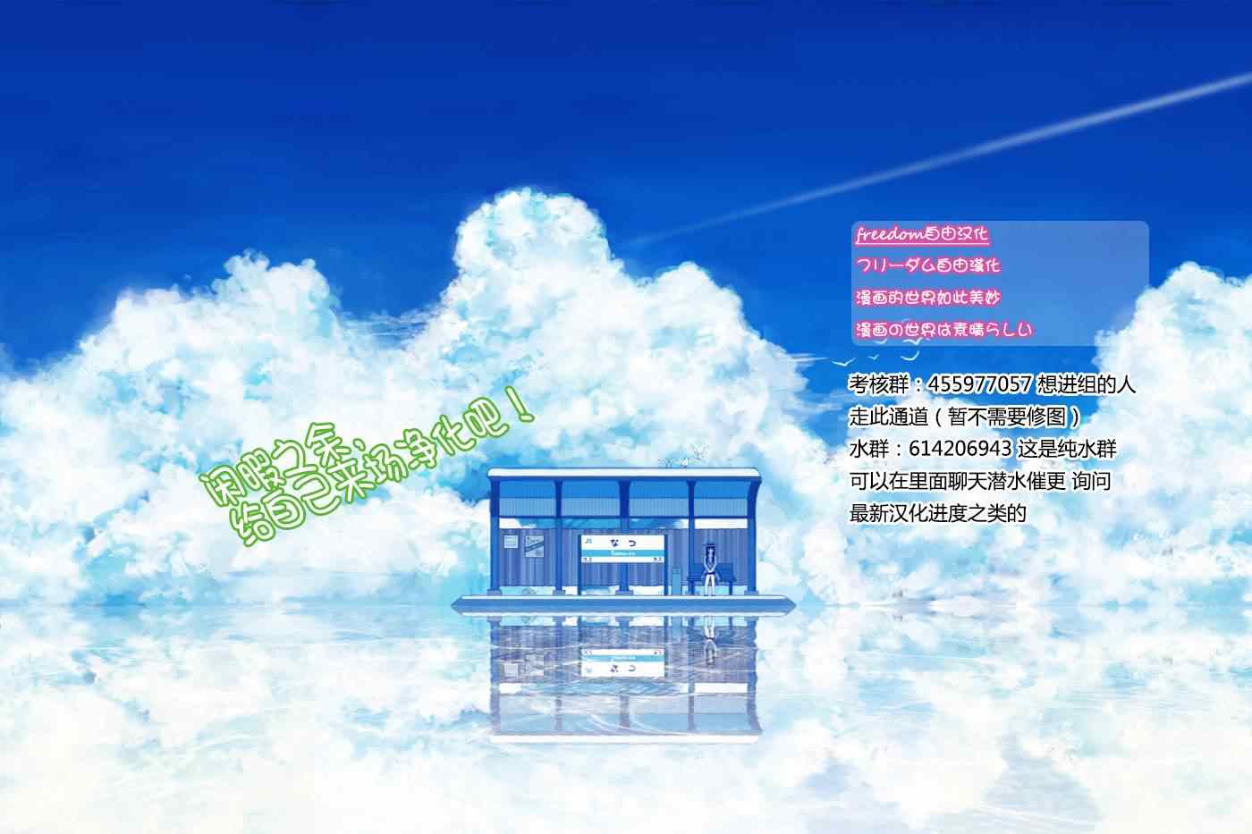 🍘我的少年 第13话 第35页