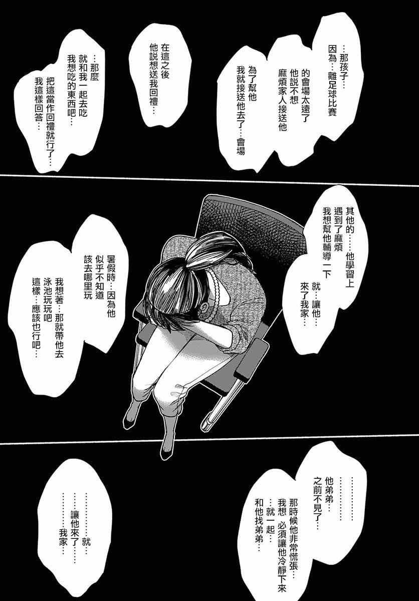 🍘我的少年 第13话 第9页