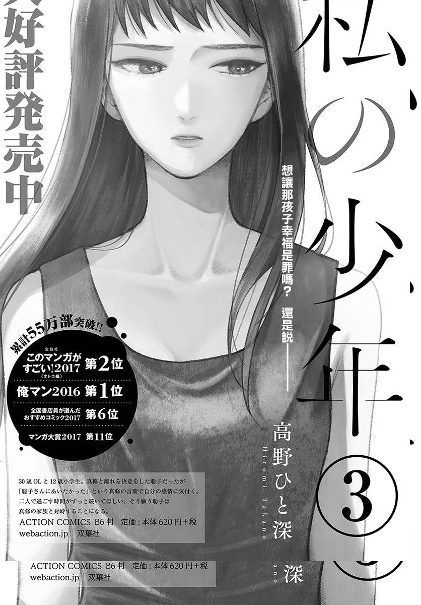 🍘我的少年 第15话 第1页