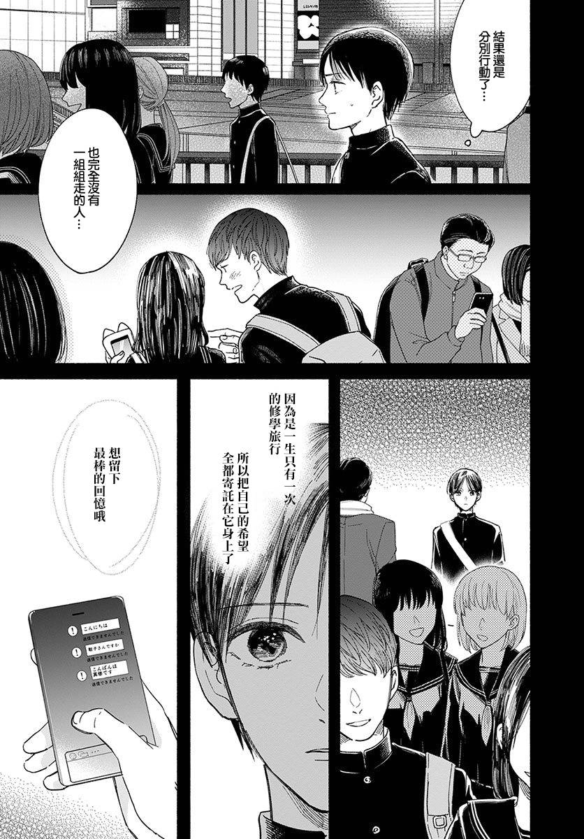 🍘我的少年 第15话 第22页