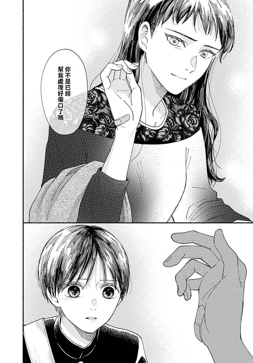 🍘我的少年 第15话 第31页