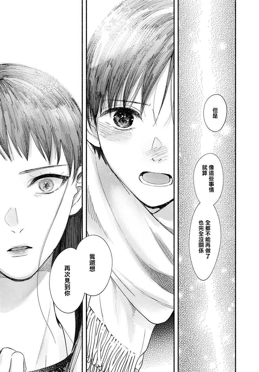 🍘我的少年 第15话 第46页