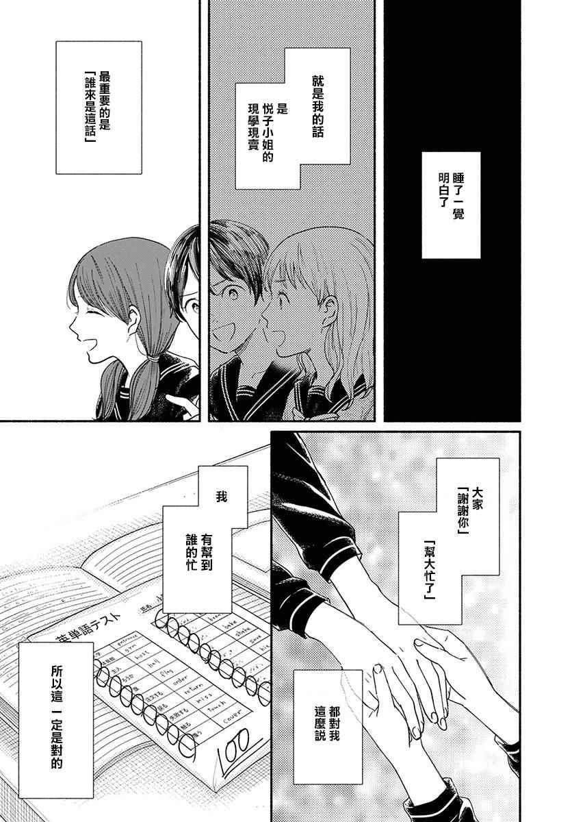 🍘我的少年 第17话 第11页