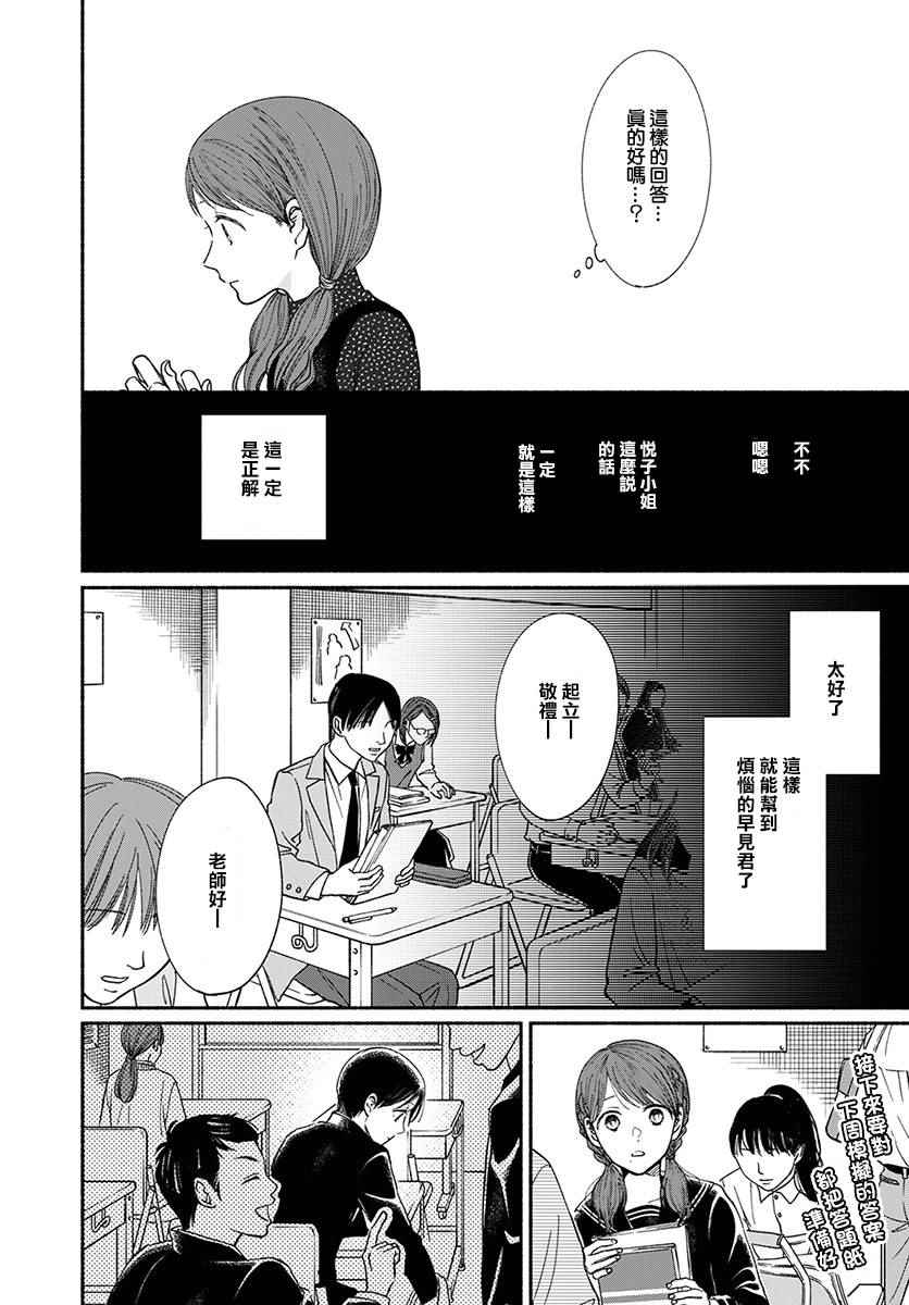 🍘我的少年 第17话 第22页