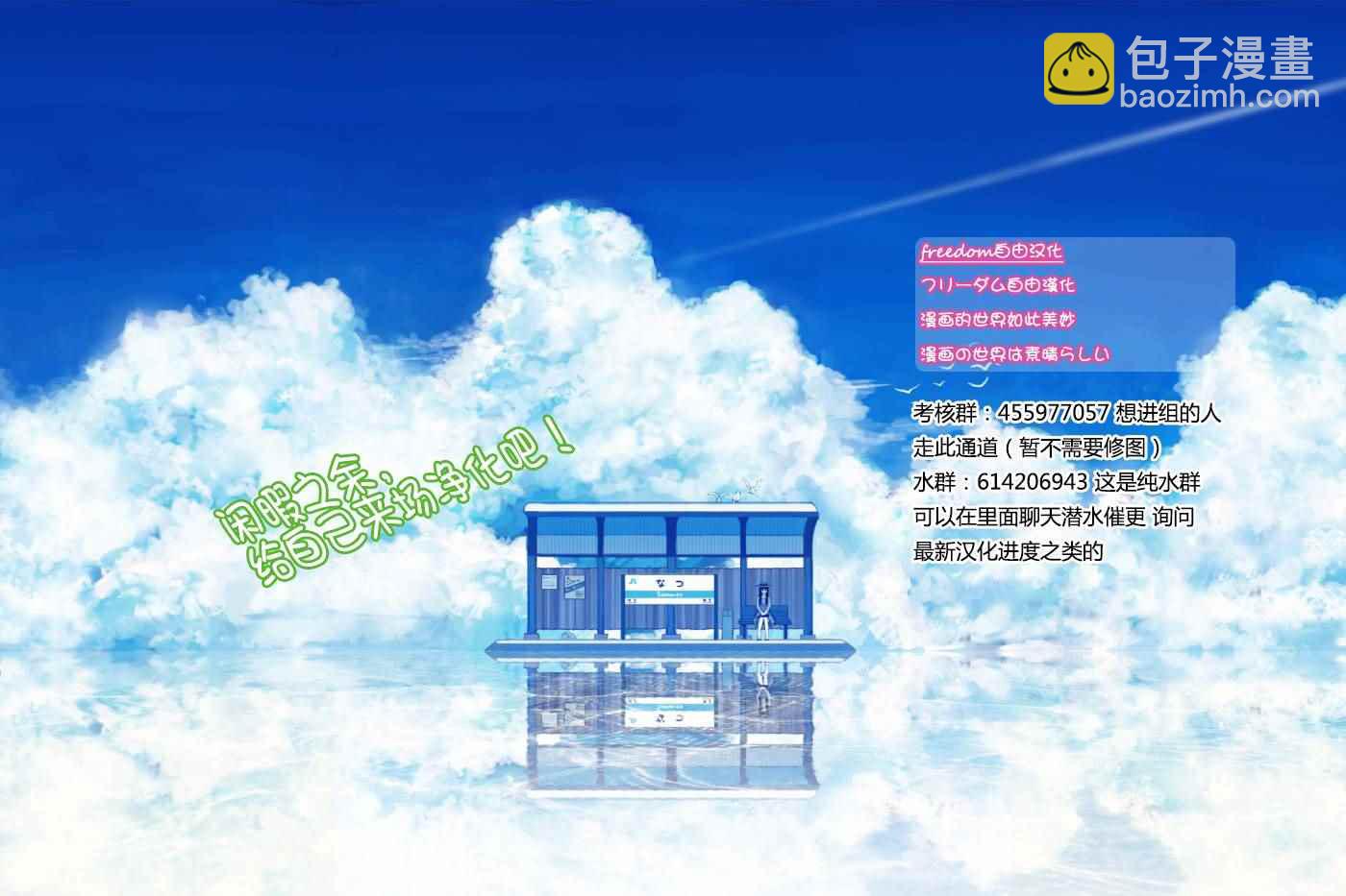 🍘我的少年 第17话 第31页