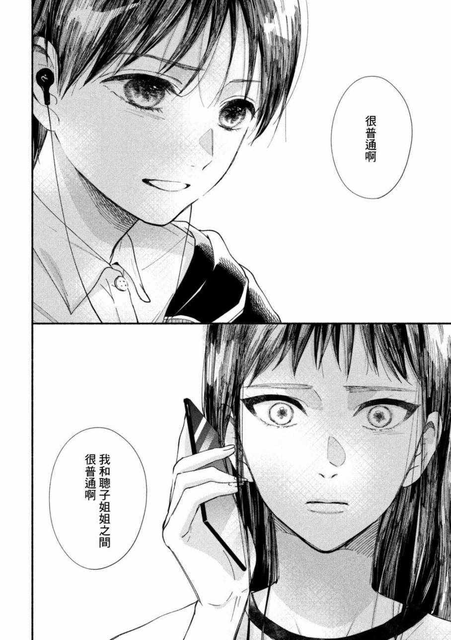 🍘我的少年 第19话 第11页