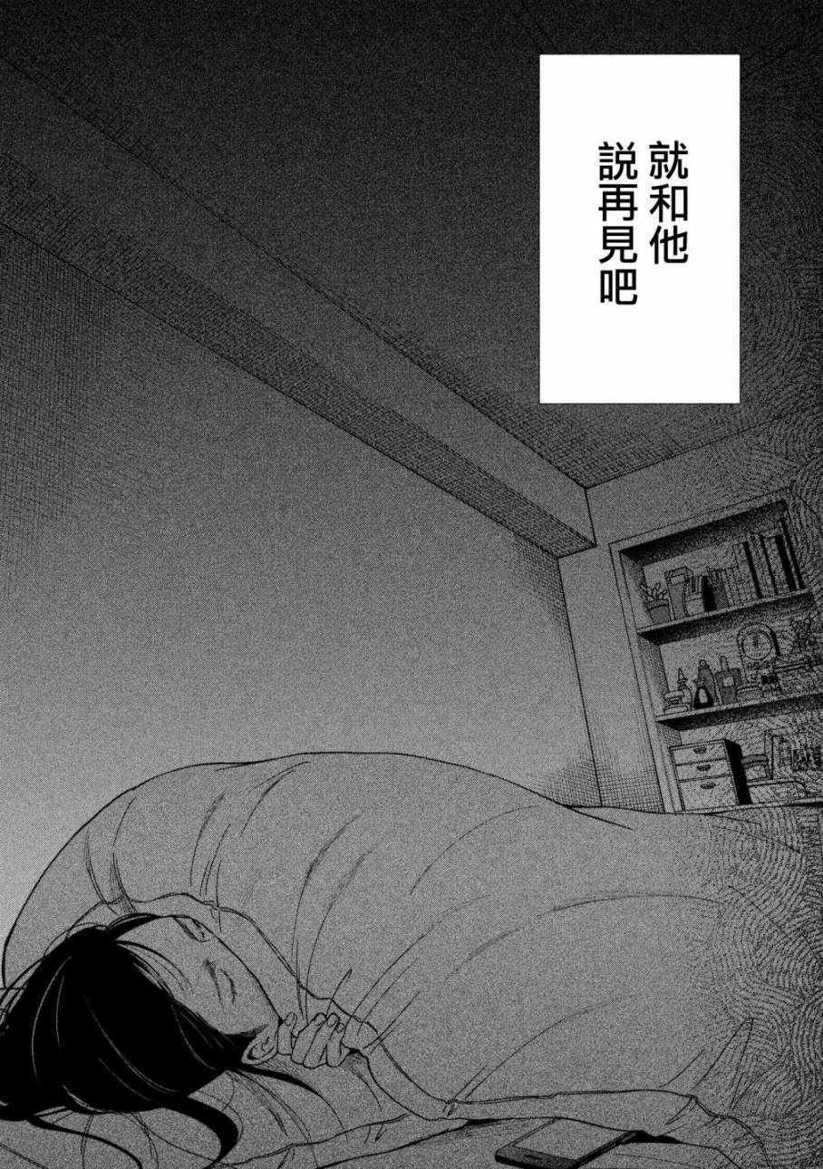 🍘我的少年 第19话 第17页