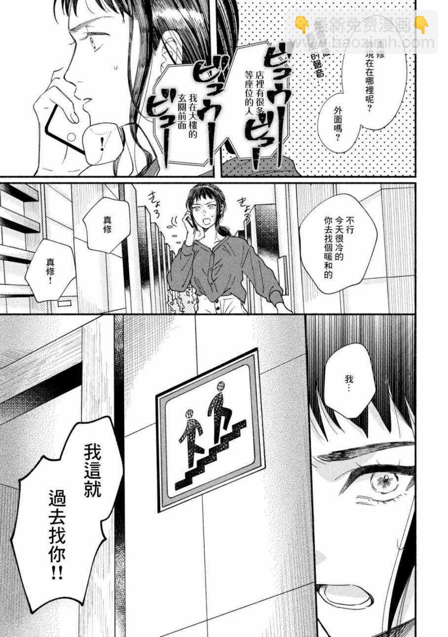 🍘我的少年 第19话 第34页