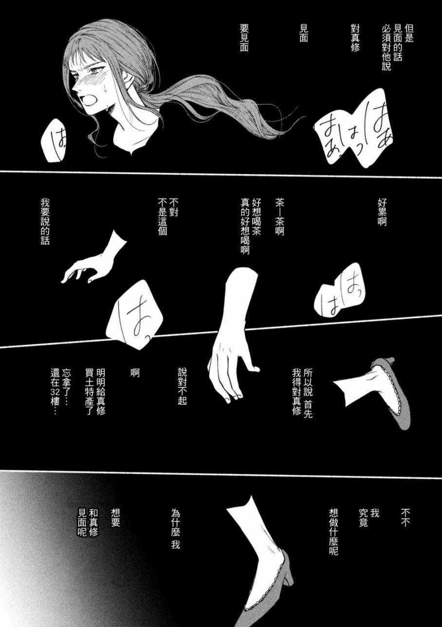 🍘我的少年 第19话 第39页