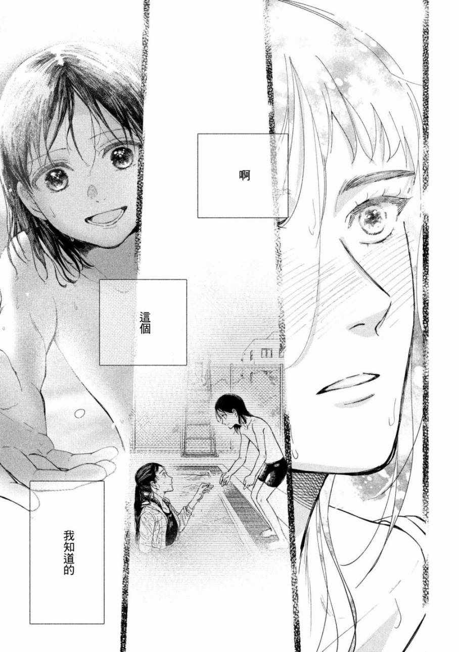 🍘我的少年 第19话 第42页