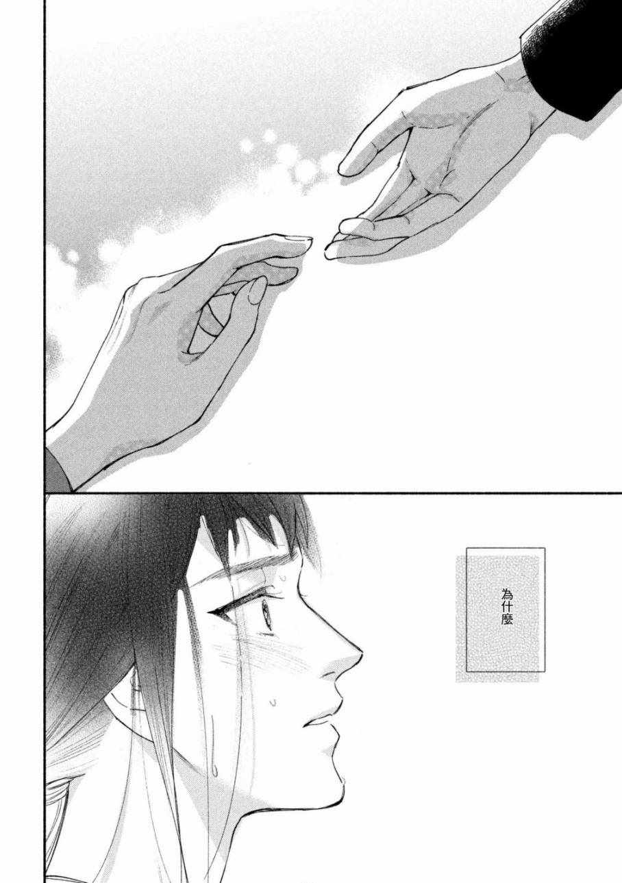 🍘我的少年 第19话 第43页
