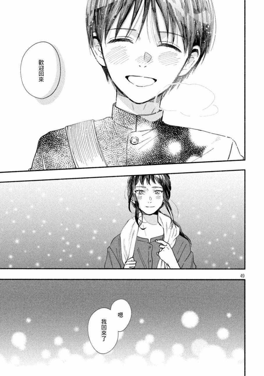 🍘我的少年 第19话 第48页