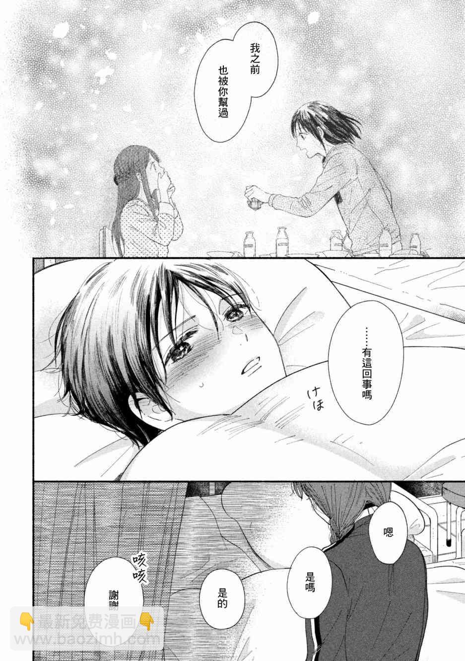🍘我的少年 第25话 第28页