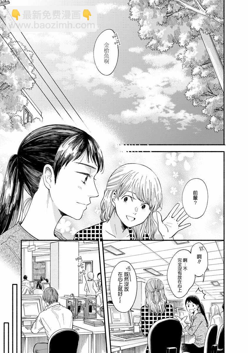🍘我的少年 第5话 第10页