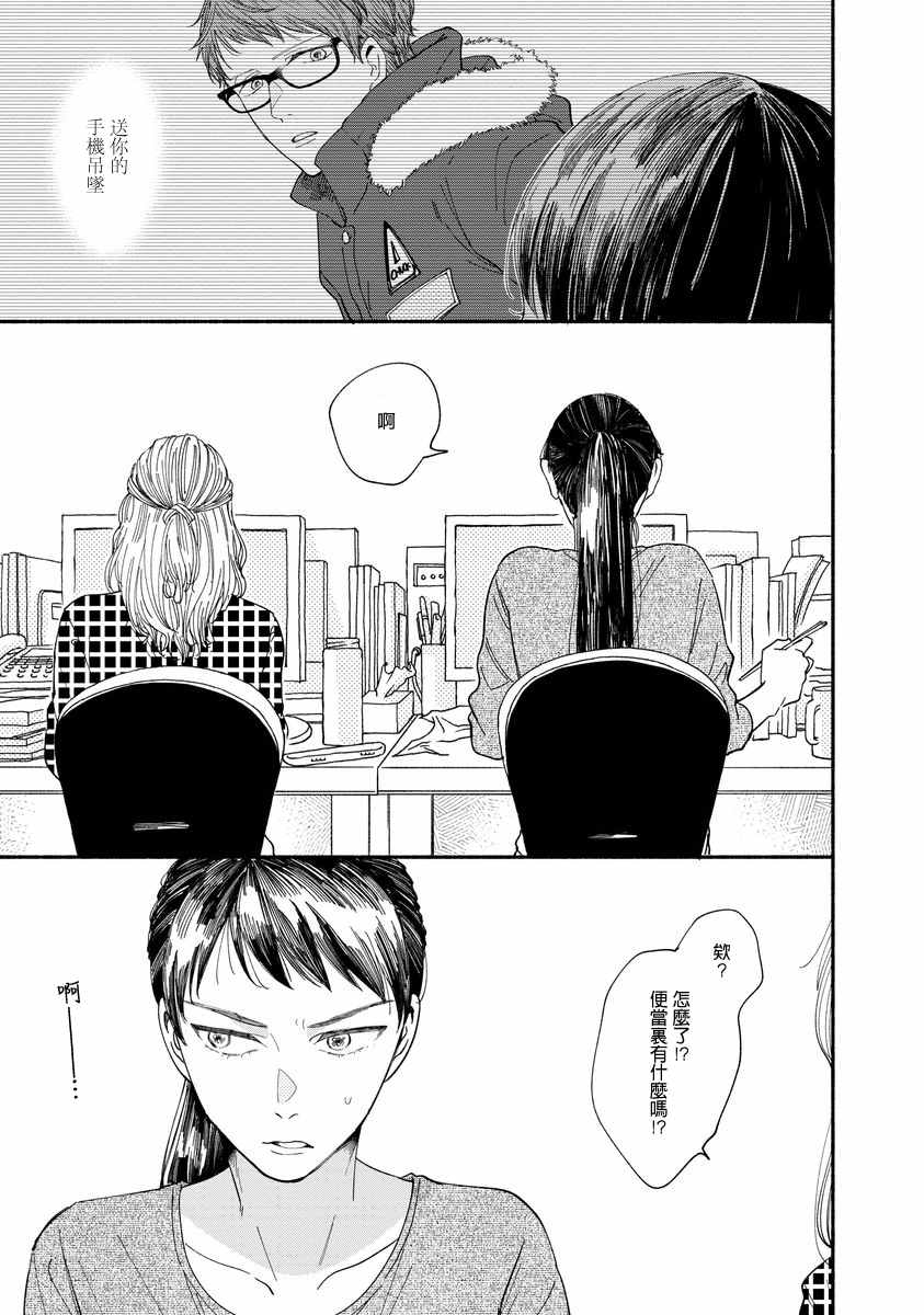 🍘我的少年 第5话 第12页