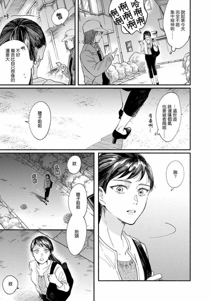 🍘我的少年 第5话 第14页