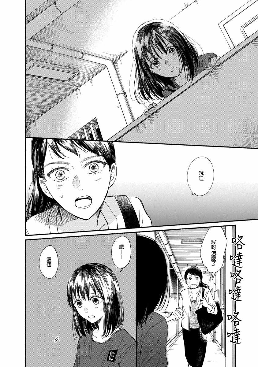 🍘我的少年 第5话 第15页