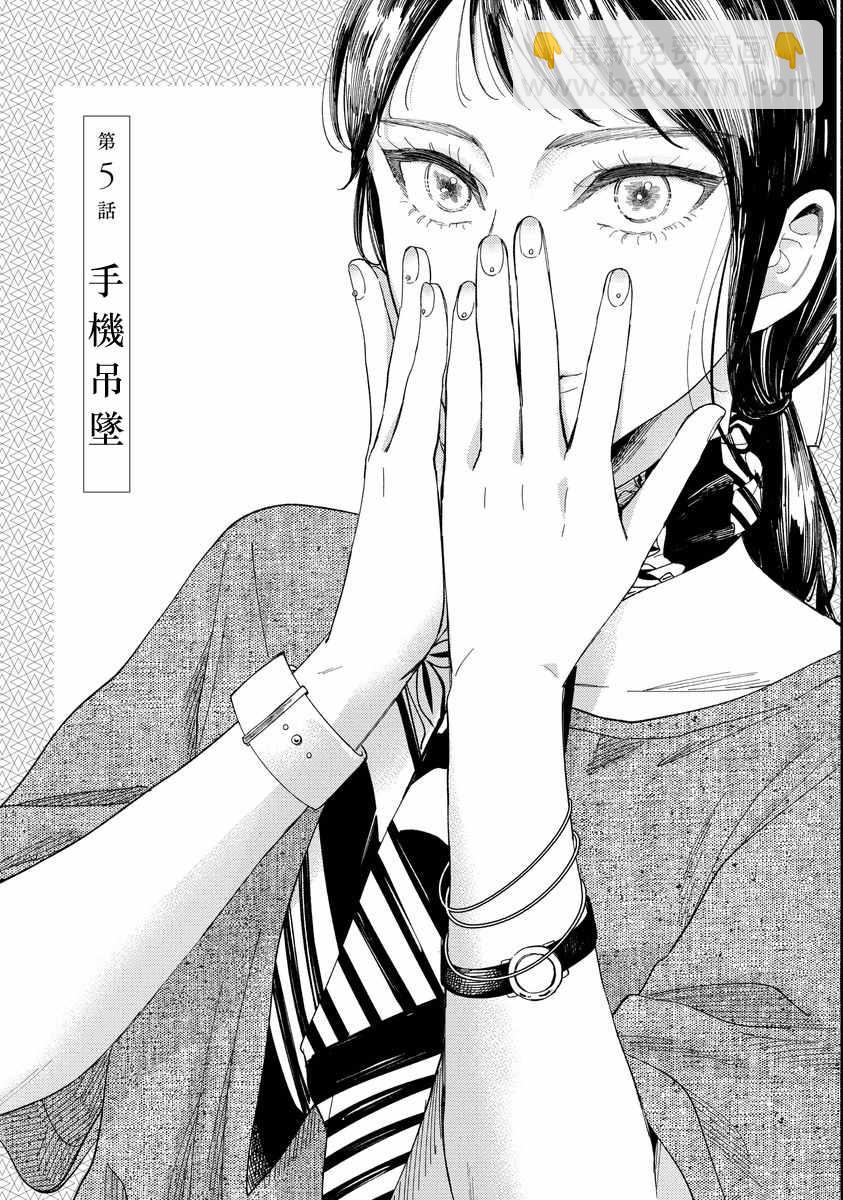 🍘我的少年 第5话 第5页
