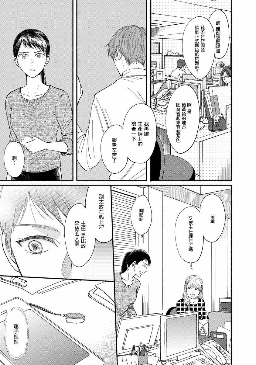 🍘我的少年 第5话 第9页