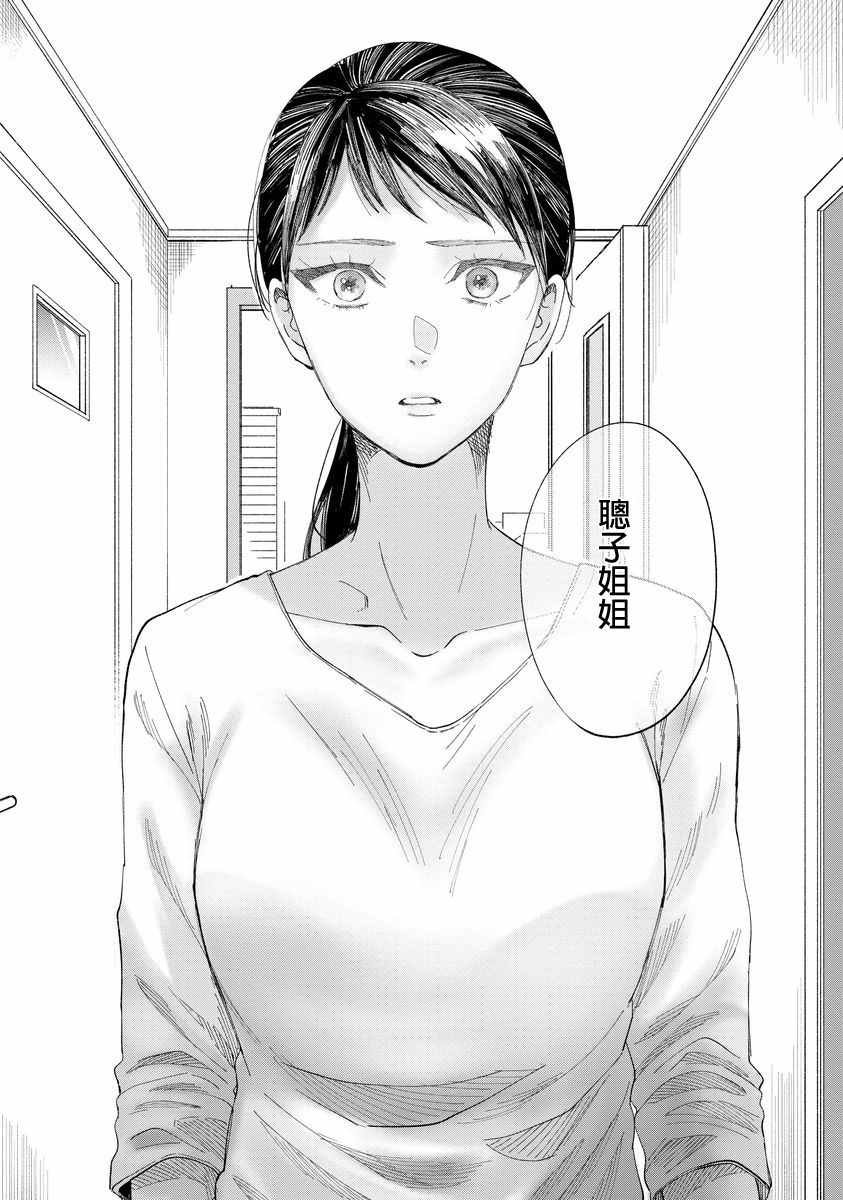 🍘我的少年 第9话 第27页