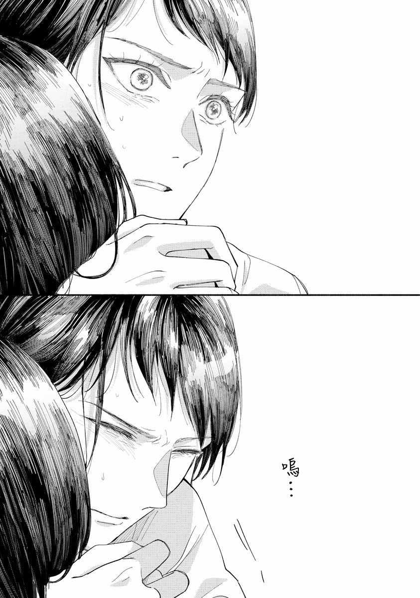 🍘我的少年 第9话 第29页