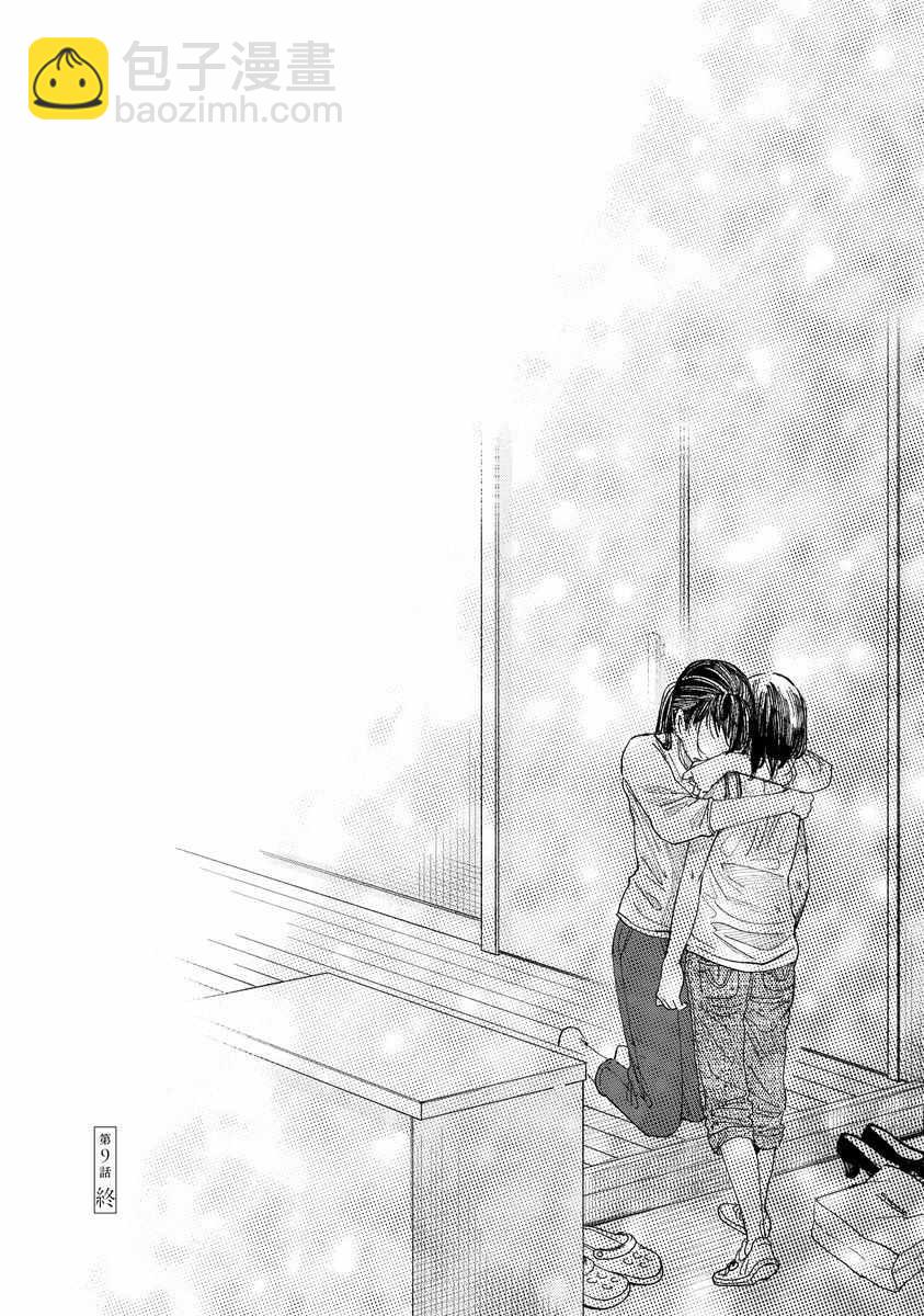 🍘我的少年 第9话 第30页