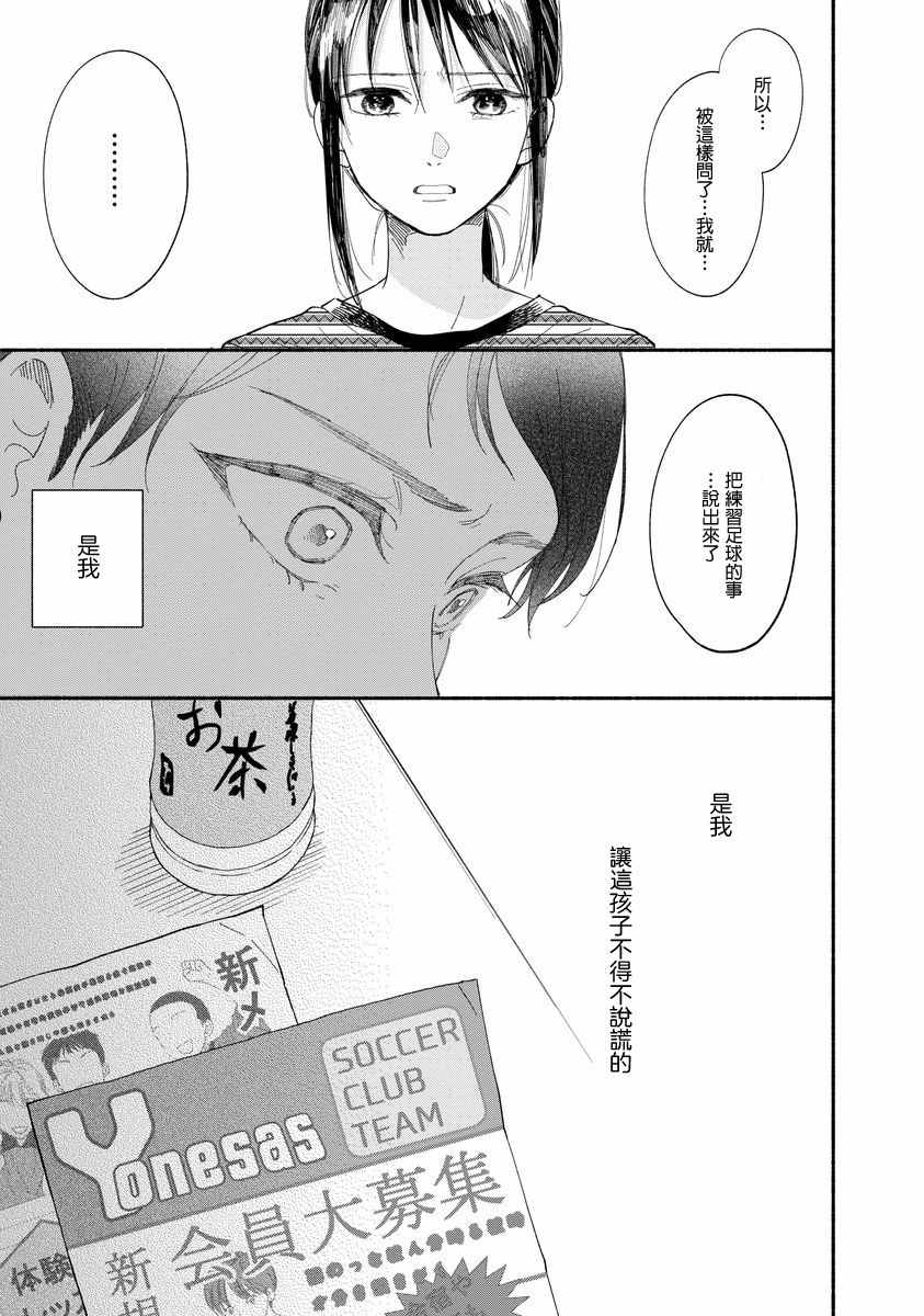 🍘我的少年 第9话 第7页