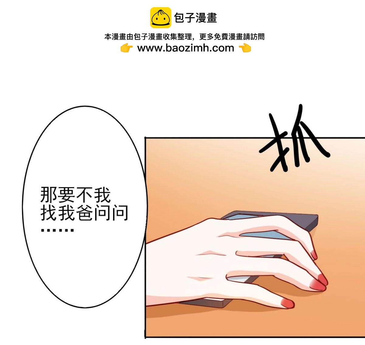 第13话(1/3)-第13话