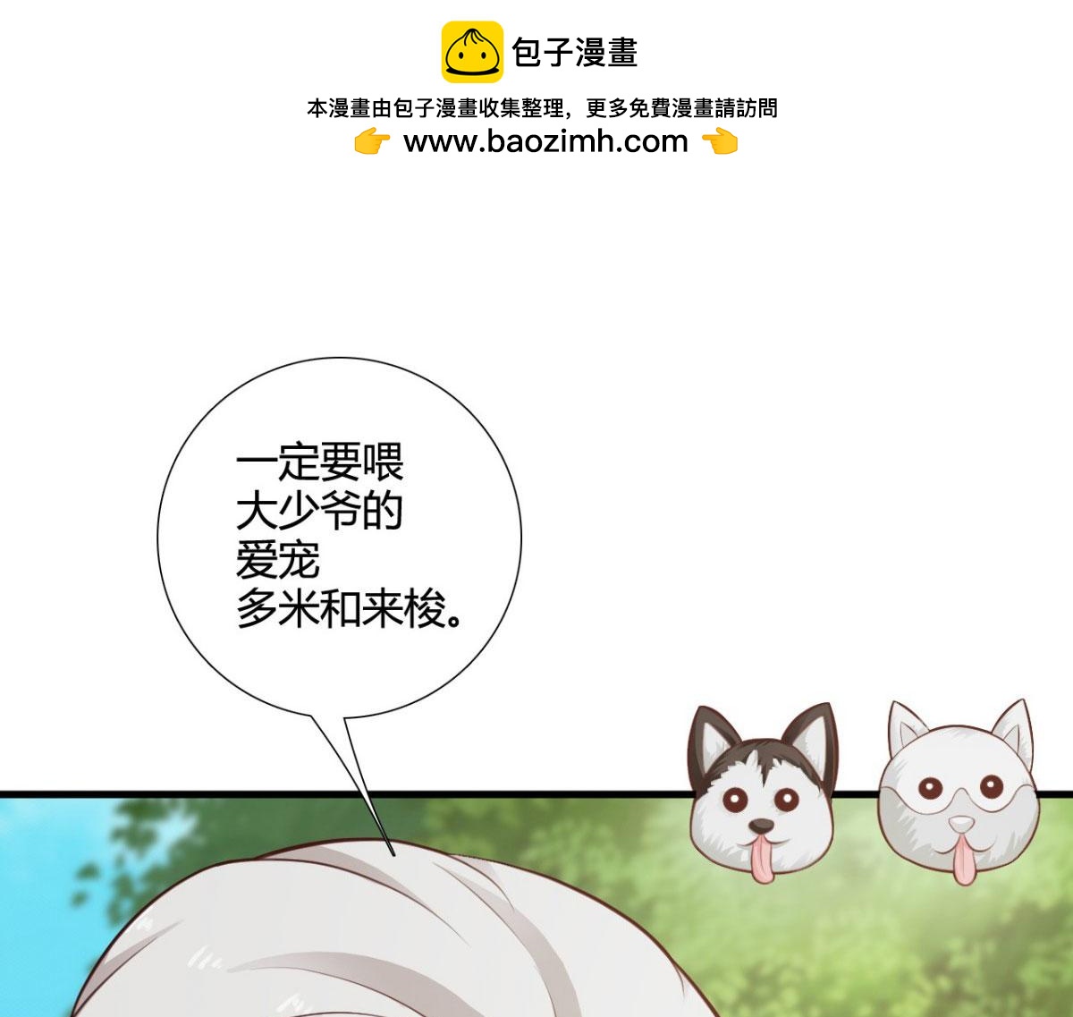 第24话(1/3)-第23话