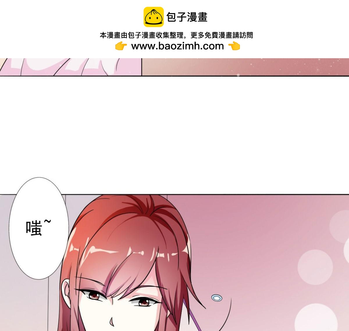 第3话(1/2)-第3话