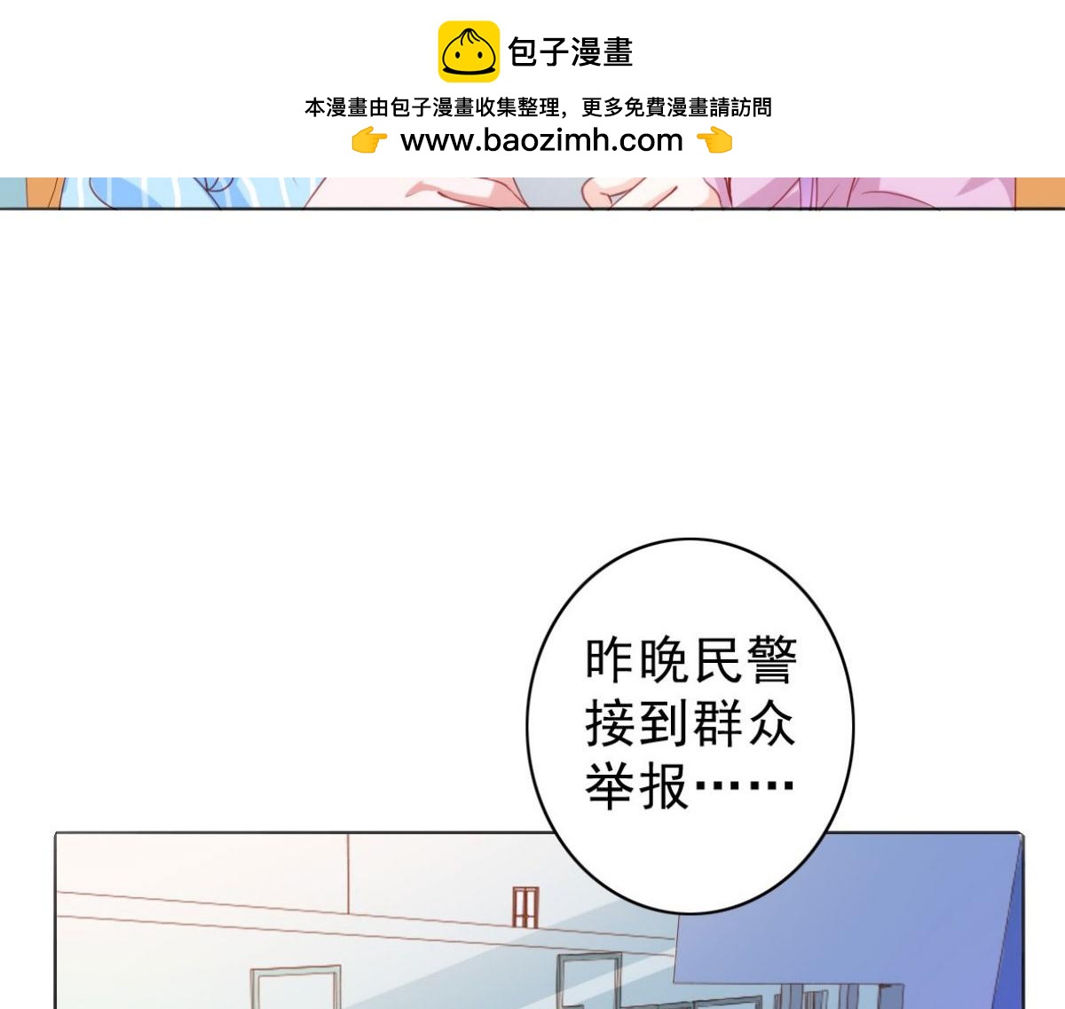 第5话(1/2)-第5话