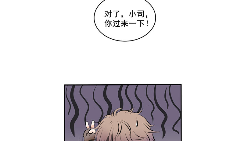 第1话 撩妹十级-第1话