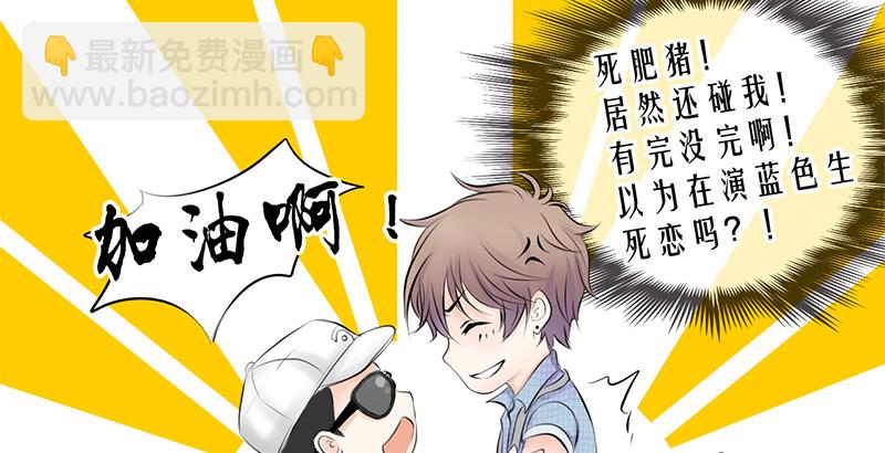 第1话 撩妹十级-第1话