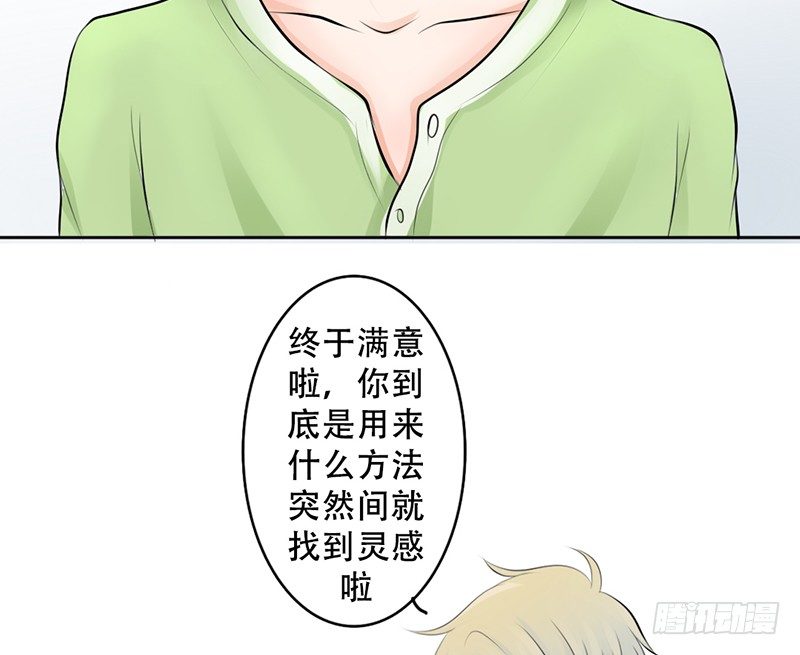 第11话 你会是个好妻子的！-第11话
