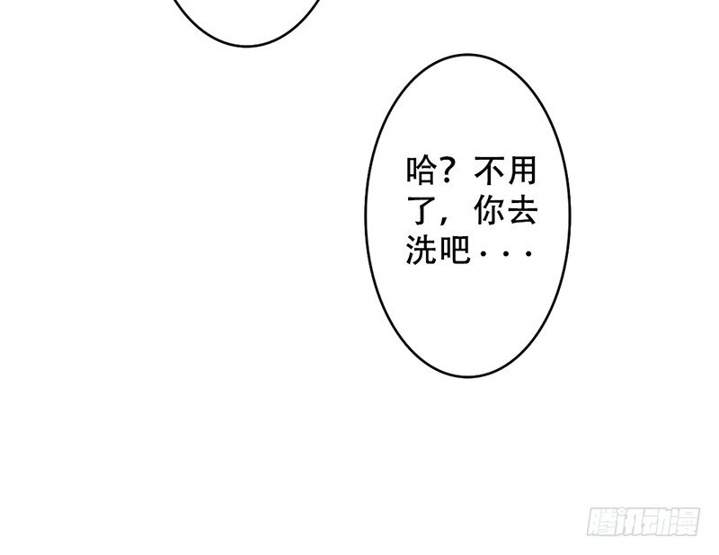 第15话 带你回家睡！(1/2)-第15话