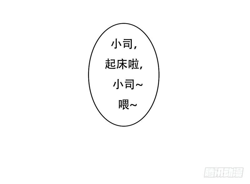 第19话 我这是...&ldquo;觉醒&rdquo;了(1/2)-第19话
