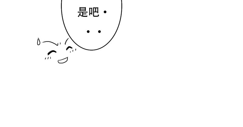 第19话 我这是...&ldquo;觉醒&rdquo;了(1/2)-第19话